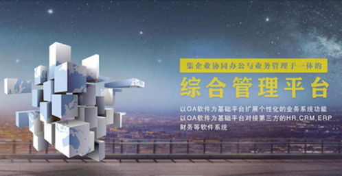 如何選擇有實(shí)力的OA辦公系統(tǒng)供應(yīng)商與信息技術(shù)咨詢服務(wù)